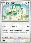 Drampa 621