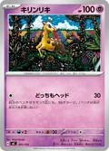Girafarig 301