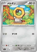 Meltan 516