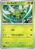 Scyther 15