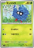 Tangela 12