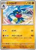 Toxicroak 383