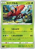 Tapu Bulu 34