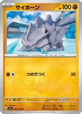 Rhyhorn 50