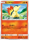 Cyndaquil 16