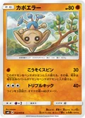 Hitmontop 52