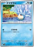 Spheal 27