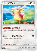 Audino 115
