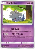 Espurr 59