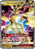 Ultra Necrozma Gx 101