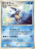 Seadra 1St Edition