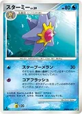 Starmie