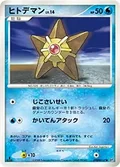 Staryu
