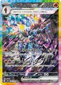 Ceruledge Ex 203