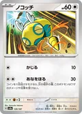 Dunsparce 129
