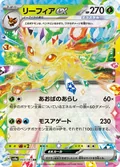 Leafeon Ex 3
