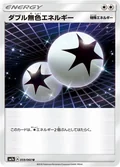 Double Colorless Energy 59
