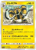 Electivire 27