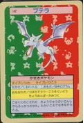Aerodactyl Green Back 142
