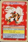 Arcanine Blue Back 59
