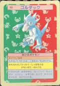 Golduck Blue Back 55
