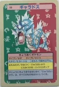 Gyarados Blue Back 130