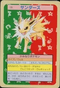 Jolteon Green Back 135