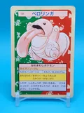 Lickitung Green Back 108