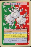 Magneton Green Back 82