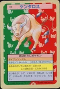 Tauros Green Back 128