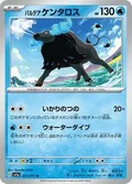 Paldean Tauros 21