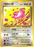 Lickitung Series 1 108
