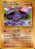Machoke Series Iii 67