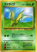 Scyther Series Iii 123