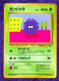 Tangela Series Ii 114