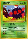 Venonat Series Iii 48