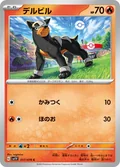 Houndour 17