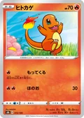 Charmander 15