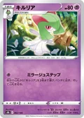 Kirlia 62