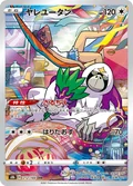 Oranguru 212