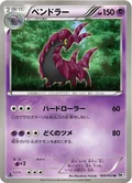 Scolipede 1St Edition 23
