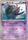 Whirlipede 1St Edition 22