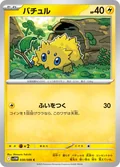 Joltik 113