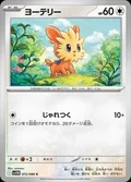 Lillipup 72