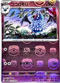 Swoobat Poke Ball 34