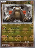 Terrakion Poke Ball 51