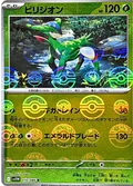 Virizion Poke Ball 10