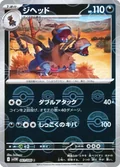 Zweilous Poke Ball 61