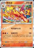 Blaziken 20