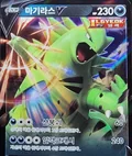 Tyranitar V 117S P